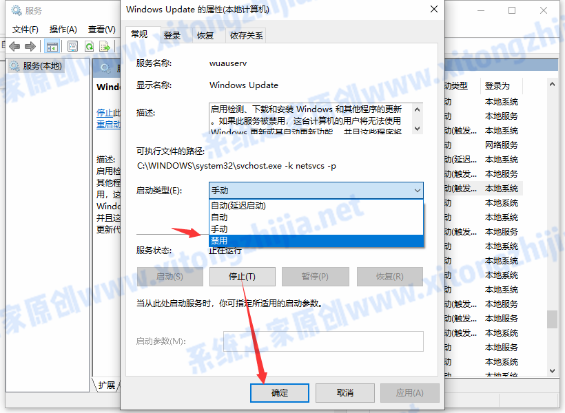 Win10系統的自動更新怎么關閉？