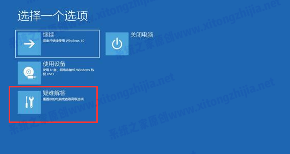 Win10系統更新重啟后藍屏無法進入系統怎么辦？