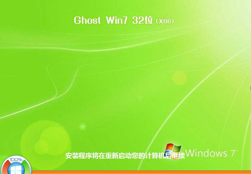 Win7安全模式下如何重裝系統？Win7安全模式下重裝系統教程