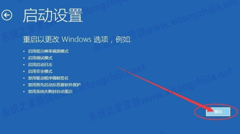Win10系統更新重啟后藍屏無法進入系統怎么辦？