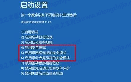 Win10系統更新重啟后藍屏無法進入系統怎么辦？