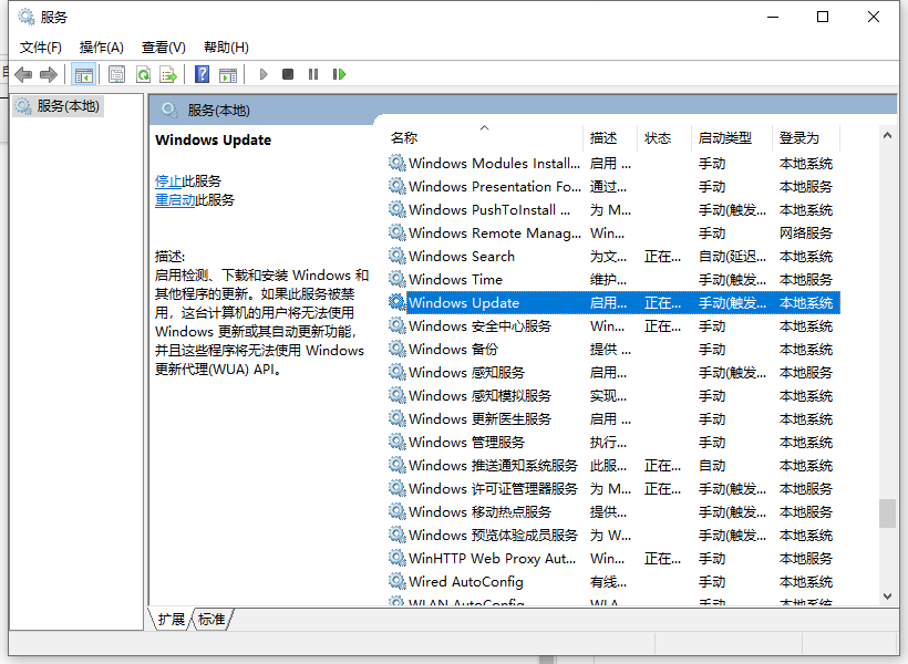 Windows10系統更新怎么取消？Win10系統更新關閉方法