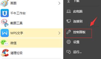 Win10如何調試前面版聲音？Win10調試前面版聲音的方法