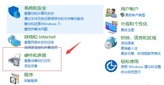 Win10如何調試前面版聲音？Win10調試前面版聲音的方法