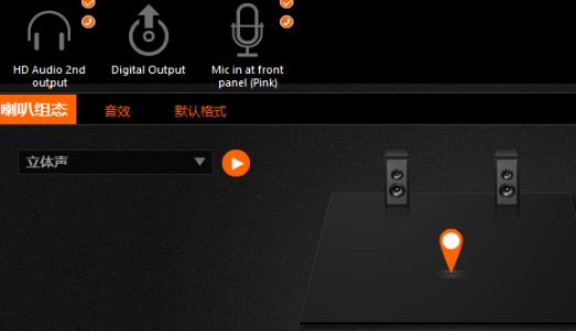 Win10如何調試前面版聲音？Win10調試前面版聲音的方法
