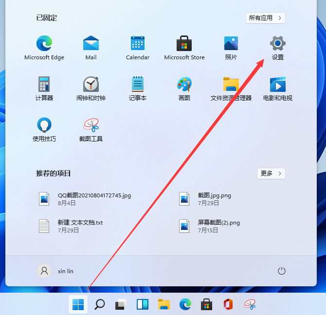 Windows11電腦字體大小怎么設置？Win11字體大小調節教程