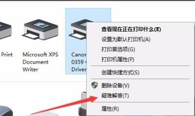 Win10打印文件時掛起怎么辦？Win10打印文件時掛起的解決方法