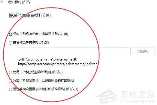 Win11系統怎么安裝打印機？Win11系統打印機安裝教程