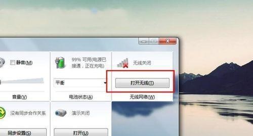 Win7沒有無線網絡列表怎么辦？Win7沒有無線網絡列表的解決方法