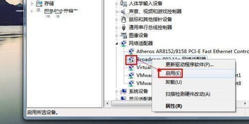 Win7沒有無線網絡列表怎么辦？Win7沒有無線網絡列表的解決方法