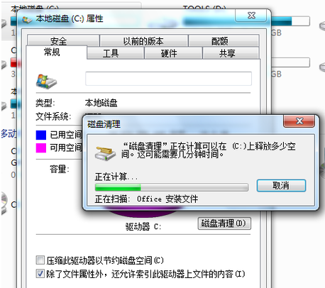 Win7電腦C盤滿了怎么清理？Win7系統C盤清理技巧