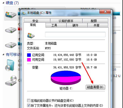 Win7電腦C盤滿了怎么清理？Win7系統C盤清理技巧