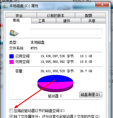 Win7電腦C盤滿了怎么清理？Win7系統C盤清理技巧