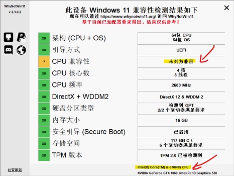 i76700hq可升級Win11嗎？i76700hq是否可以升Win11詳情介紹