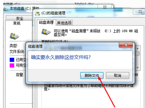 Win7電腦C盤滿了怎么清理？Win7系統C盤清理技巧