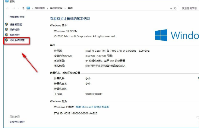 Win10系統怎么去掉桌面圖標陰影？Win10系統去掉桌面圖標陰影方法