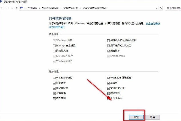 Win10系統怎么關閉防火墻？Win10系統關閉防火墻操作方法