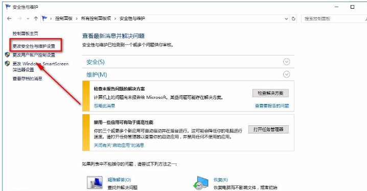 Win10系統怎么關閉防火墻？Win10系統關閉防火墻操作方法