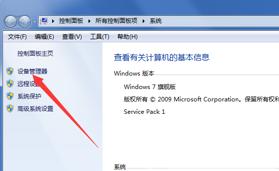 Win7重裝系統后插耳機沒聲音怎么辦？電腦插耳機沒聲音解決教程