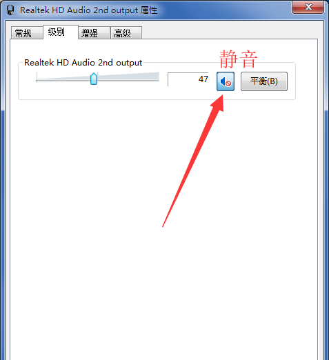 Win7重裝系統后插耳機沒聲音怎么辦？電腦插耳機沒聲音解決教程
