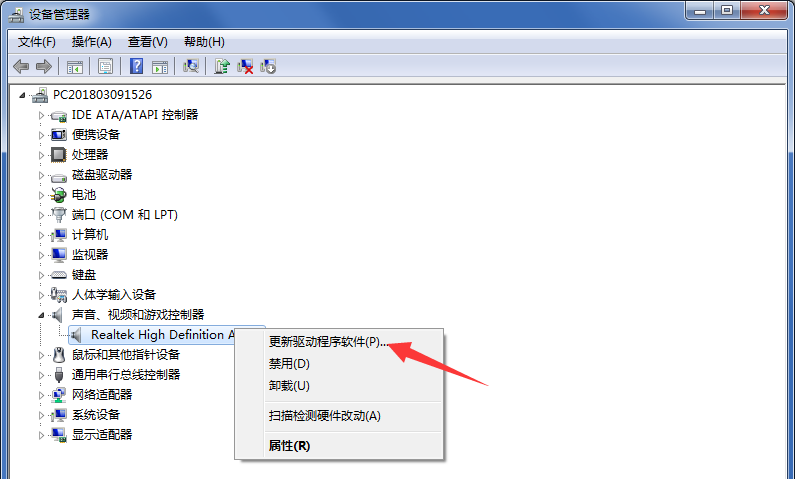 Win7重裝系統后插耳機沒聲音怎么辦？電腦插耳機沒聲音解決教程