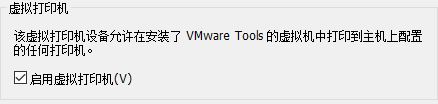 Win10系統提示“全局禁用了虛擬打印功能”怎么辦？