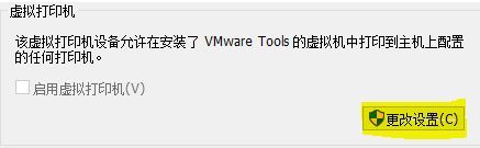 Win10系統提示“全局禁用了虛擬打印功能”怎么辦？