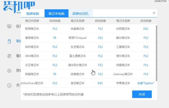 新電腦怎樣重裝系統Win7？新電腦重裝Win7教程