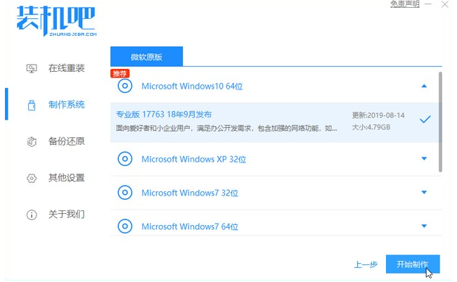 新電腦怎樣重裝系統Win7？新電腦重裝Win7教程