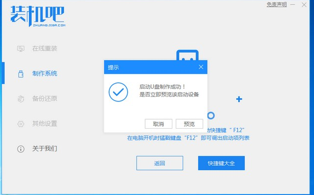 新電腦怎樣重裝系統Win7？新電腦重裝Win7教程