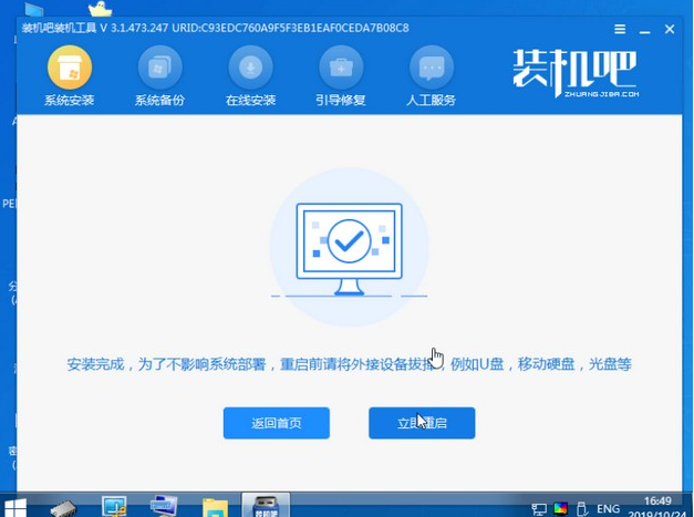 新電腦怎樣重裝系統Win7？新電腦重裝Win7教程