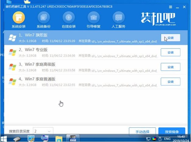 新電腦怎樣重裝系統Win7？新電腦重裝Win7教程