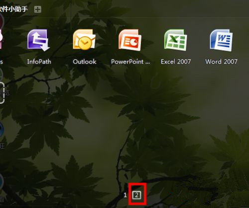 Win7系統桌面上的Word和Excel圖標都不見了怎么恢復？