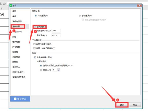 Excel怎么設置自動匹配時間