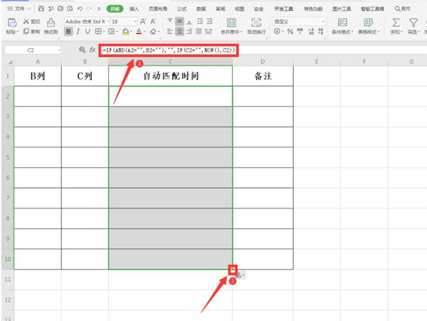 Excel怎么設置自動匹配時間