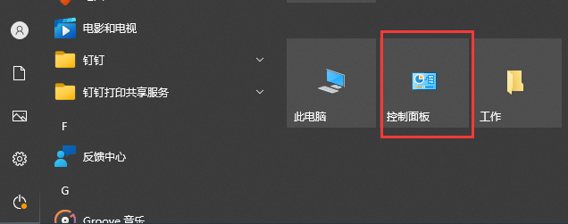 Win10廣告攔截怎么設置？Windows10電腦攔截廣告設置方法