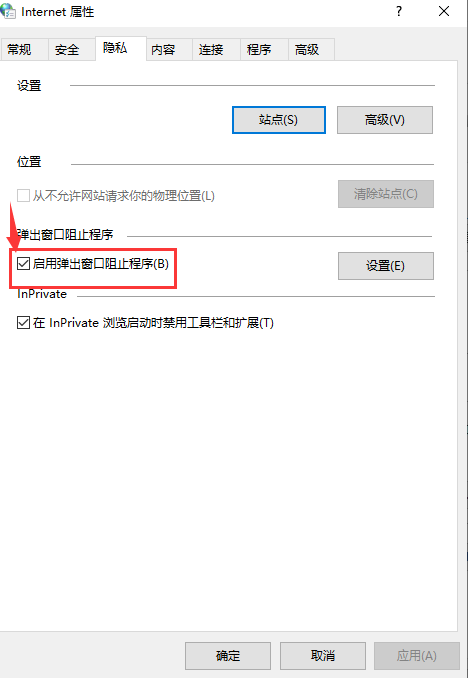 Win10廣告攔截怎么設置？Windows10電腦攔截廣告設置方法
