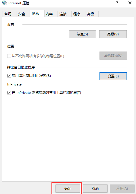 Win10廣告攔截怎么設置？Windows10電腦攔截廣告設置方法