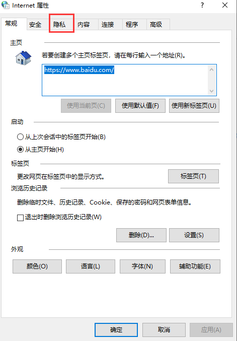Win10廣告攔截怎么設置？Windows10電腦攔截廣告設置方法