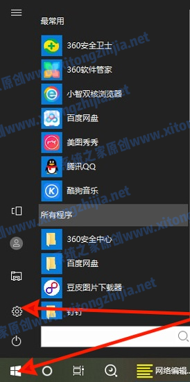 Win10電腦怎么開啟護眼模式？