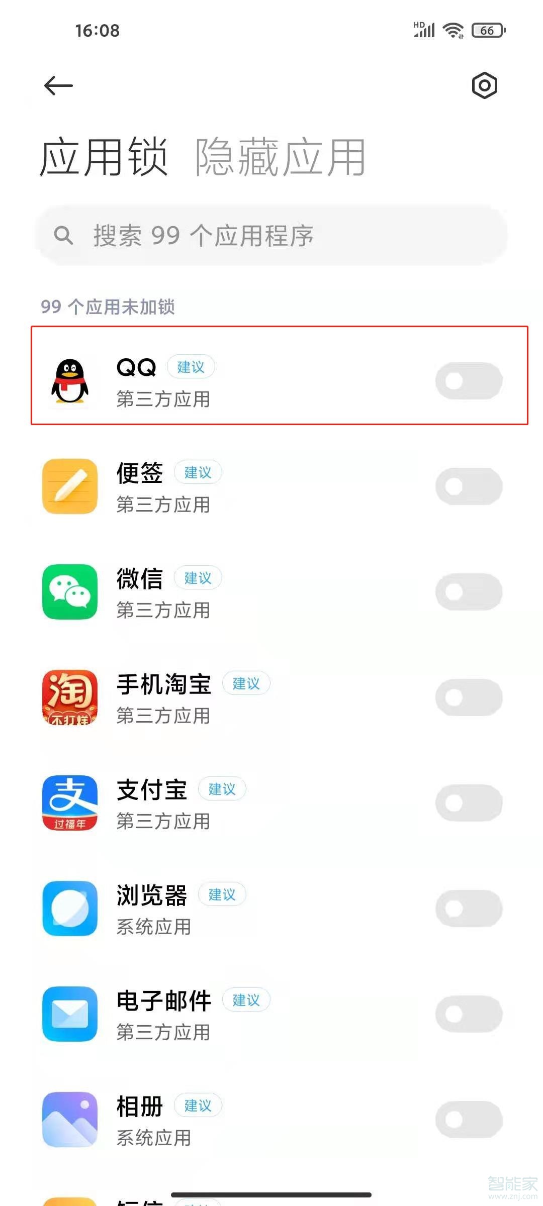 如何給qq加密碼鎖