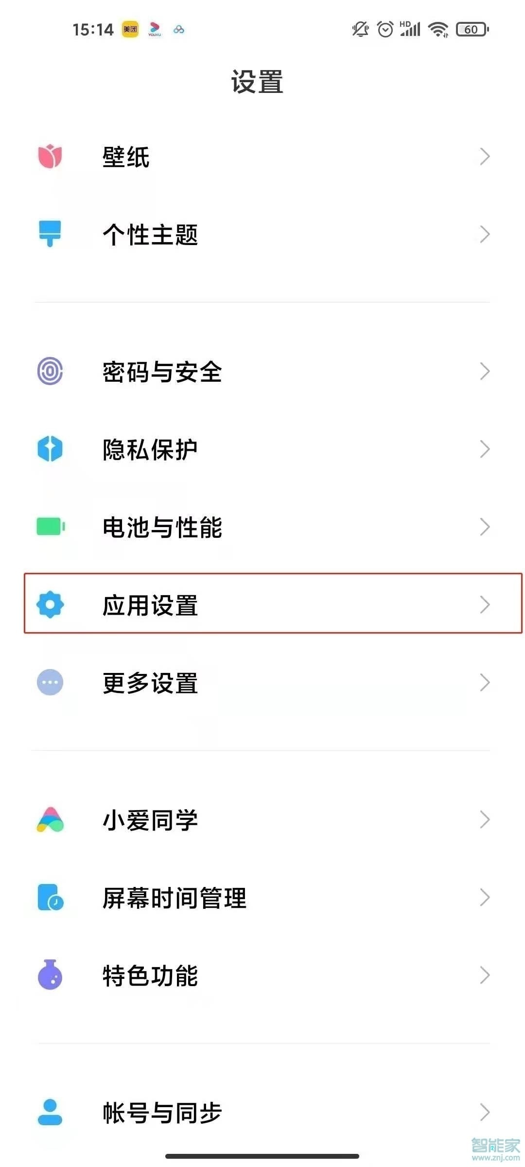 如何給qq加密碼鎖