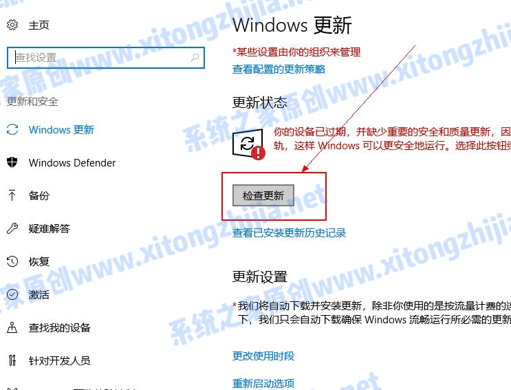 Win10電腦怎么更新系統補??？