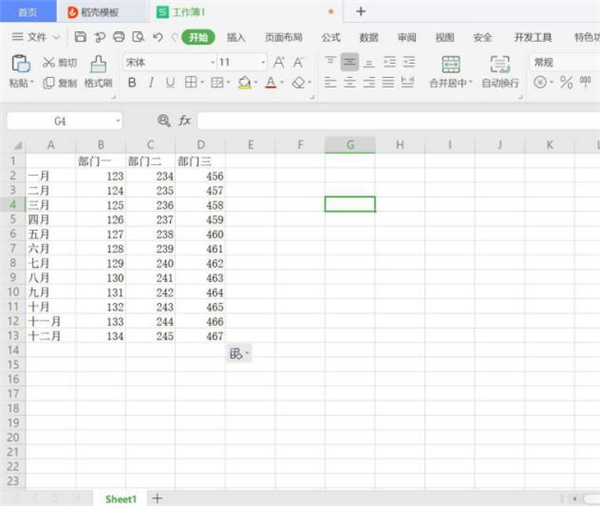 Excel中沒有數據的區域要如何隱藏