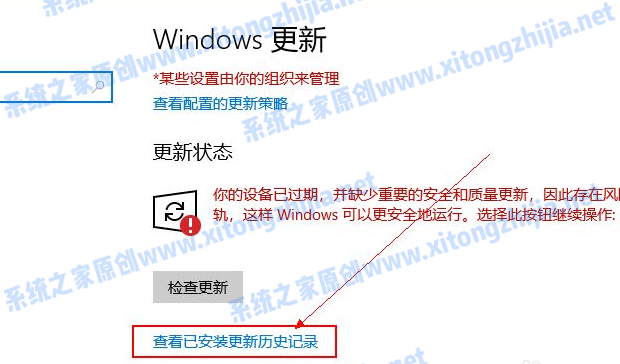 Win10電腦怎么更新系統補??？