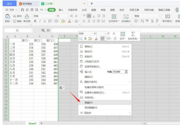 Excel中沒有數據的區域要如何隱藏