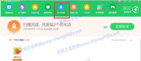 Win7電腦開機的廣告彈窗怎么去除？