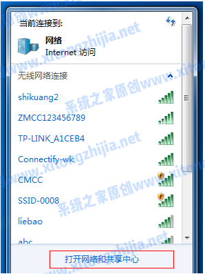 Win7電腦怎么開啟WiFi熱點？Win7電腦開啟WiFi教程
