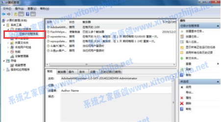 Win7電腦開機的廣告彈窗怎么去除？