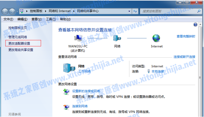 Win7電腦怎么開啟WiFi熱點？Win7電腦開啟WiFi教程